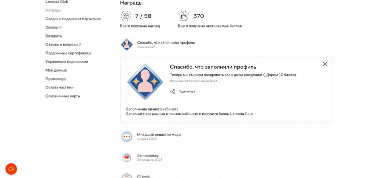 Как получать больше отзывов, если клиентам не до них