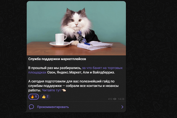 Как мы ведем канал Workspace в телеграме