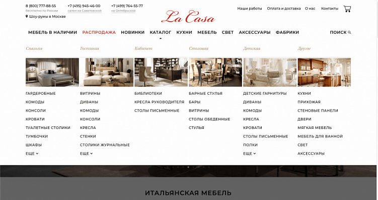 Базовые принципы удобного интернет-магазина