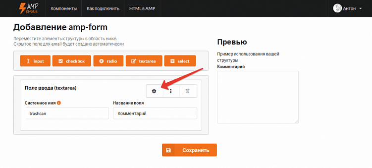 Как быстро создать эффектное интерактивное письмо: пошаговая инструкция