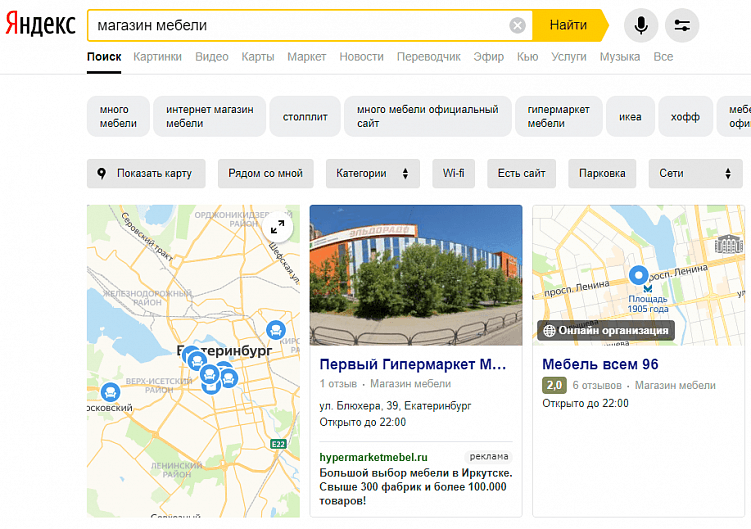 Поисковый маркетинг: как малому бизнесу получить трафик из поиска Яндекса?