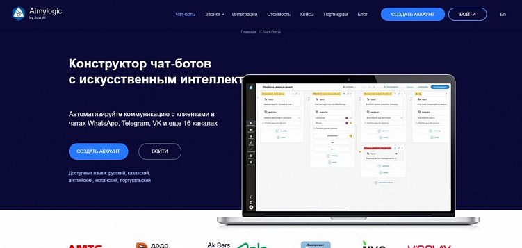 Чат-боты в ВК для бизнеса от «А» до «Я»