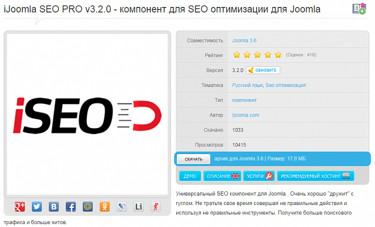 Самые популярные CMS в Рунете