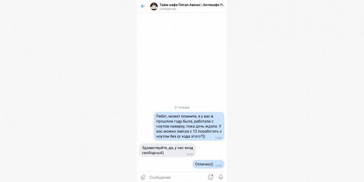 Всё о маркетинге в мессенджерах клиентской поддержки