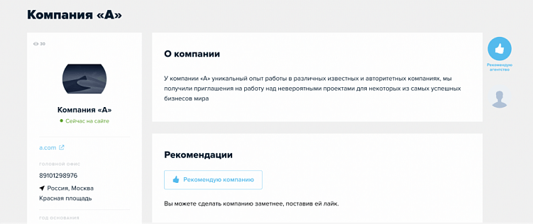 Признаки гигачад-агентства: кого выбирают заказчики тендеров