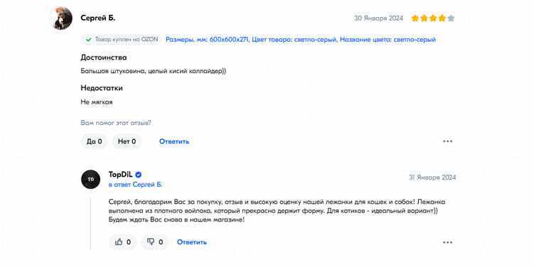 Как продвигать и рекламировать товары и магазин на Ozon