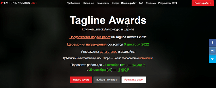 Десятка классных конкурсов в области рекламы, PR, маркетинга и разработки