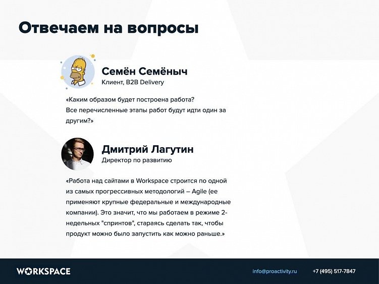 Коммерческое предложение на разработку сайта: инструкция по составлению плюс шаблон для скачивания