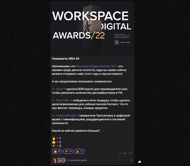 Как мы ведем канал Workspace в телеграме