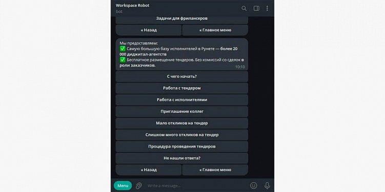 Как могут помочь бизнесу чат-боты в Telegram и WhatsApp