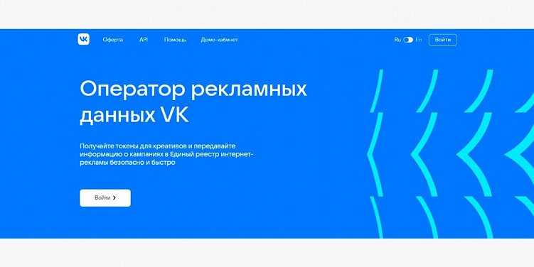 Закон о маркировке рекламы в интернете: все, что вы хотели знать