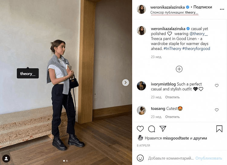 Полное руководство по работе с блогерами в Instagram