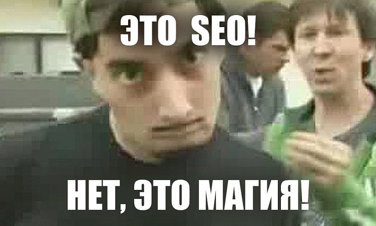 Золотая коллекция лучших статей по SEO 2021