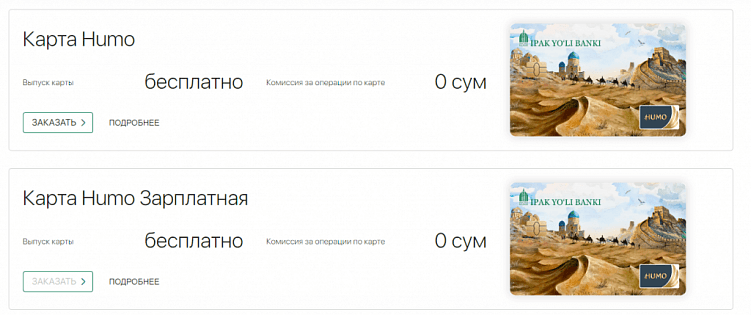 Как и где оформить карту другой страны для гражданина РФ