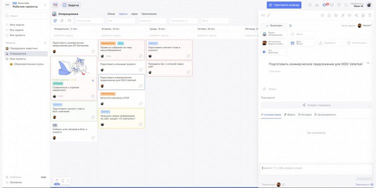 Что такое и кому нужен таск менеджер