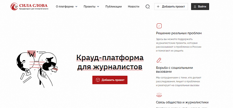 Краудфандинг в России: как привлечь деньги на запуск своего проекта
