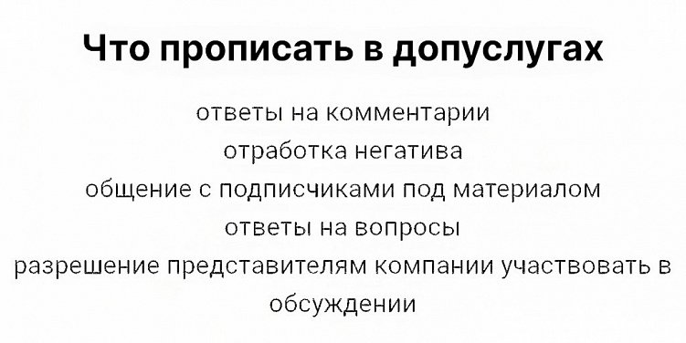 Нужно ли составлять договор с блогером на рекламу