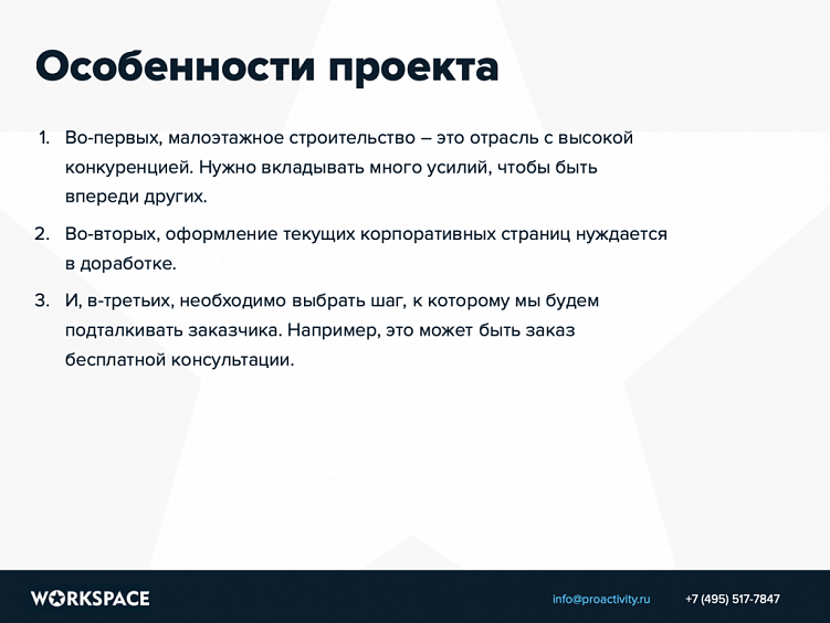 Коммерческое предложение на таргетированную рекламу: инструкция по составлению плюс шаблон для скачивания