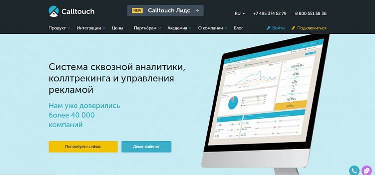 Обзор 13 лучших сервисов сквозной аналитики