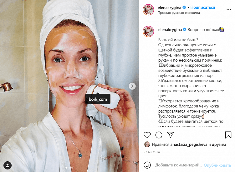 Полное руководство по работе с блогерами в Instagram