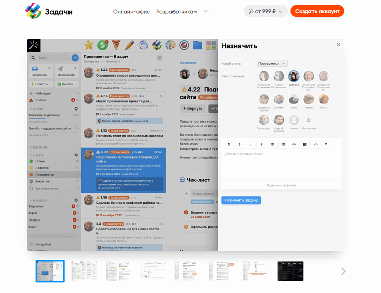 Как организовать работу удаленных и распределенных команд: правила и подборка сервисов