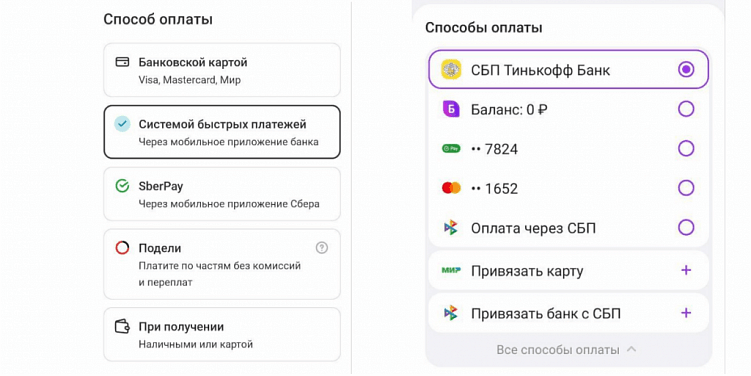 Как подключить онлайн оплату на андроид Подключаем онлайн-платежи на сайт и в мобильном приложении - как подготовиться, 