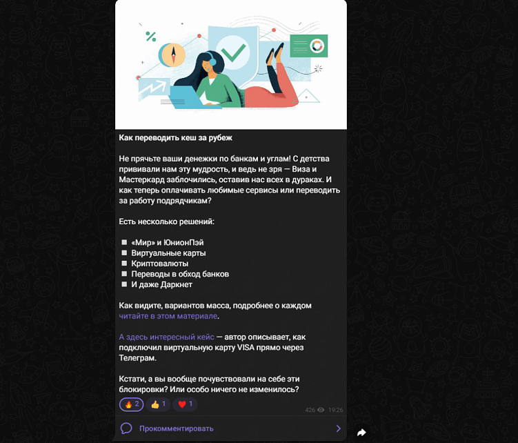 Как мы ведем канал Workspace в телеграме