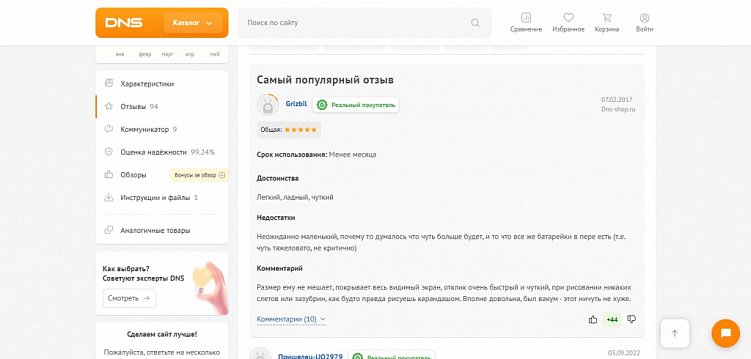 Как получать больше отзывов, если клиентам не до них