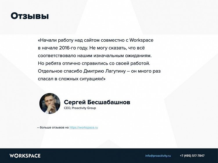 Коммерческое предложение на разработку сайта: инструкция по составлению плюс шаблон для скачивания