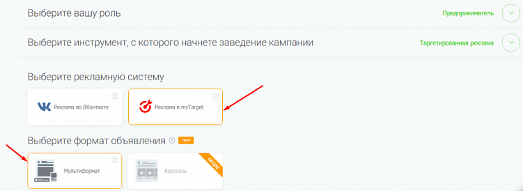 Как и зачем создавать Look-alike аудитории в Facebook, myTarget и ВКонтакте