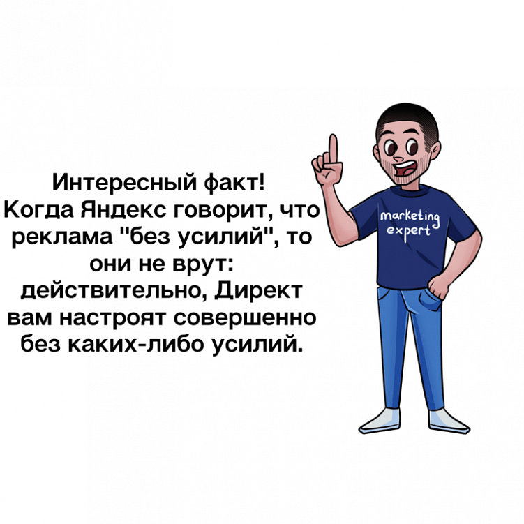 Яндекс Директ бесплатно. В чём подвох?
