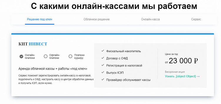 Цена инструмента меняется в зависимости от выбора категории и функционала