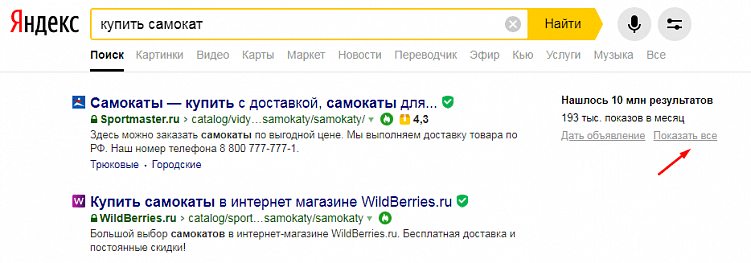 Как запустить интернет-магазин, чтобы он не обанкротился