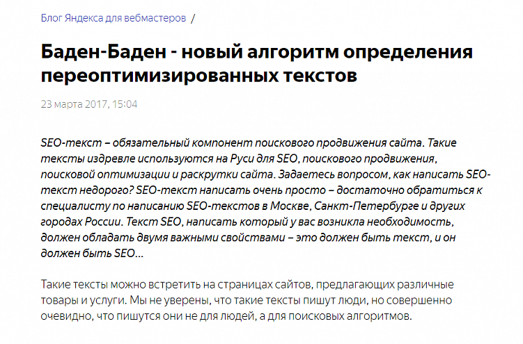 Чем отличается «Яндекс» от Google и как угодить обоим поисковикам при продвижении сайта