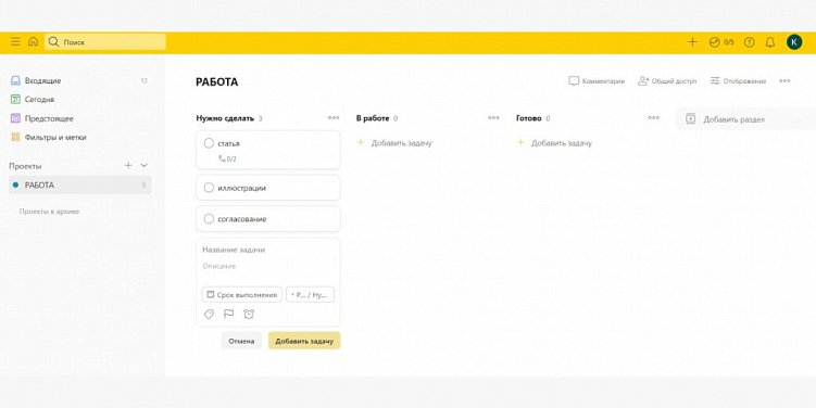 Что такое и кому нужен таск менеджер