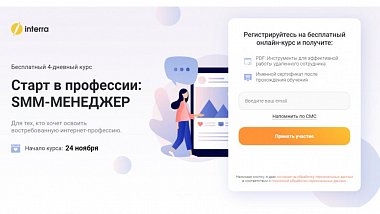 Бесплатное специализированное SMM-обучение для начинающих! (14 лучших онлайн-курсов)
