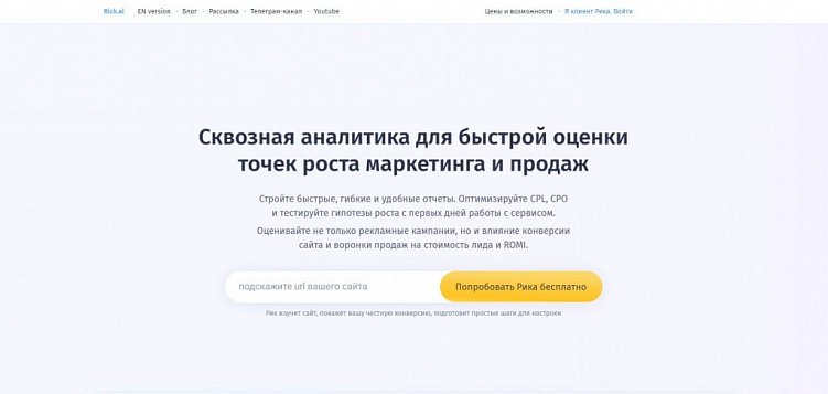 Обзор 13 лучших сервисов сквозной аналитики