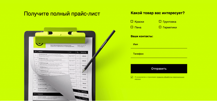 Контекстная реклама для B2B. Как отсеять нецелевые заявки?