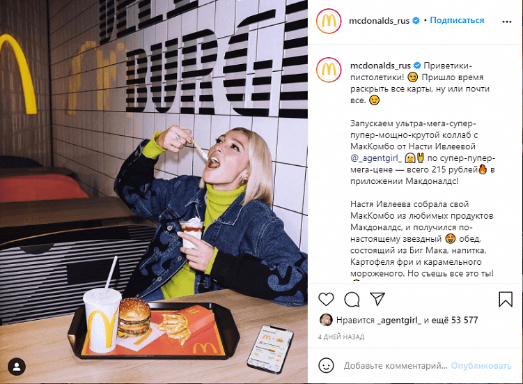 Полное руководство по работе с блогерами в Instagram