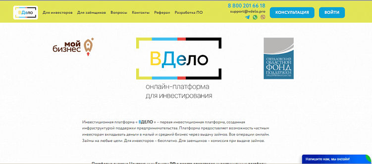 Краудфандинг в России: как привлечь деньги на запуск своего проекта