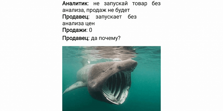 Анализ товаров и цен конкурентов: задачи, способы, определение своей цены