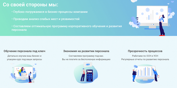 Как проводить корпоративное обучение внутри компании