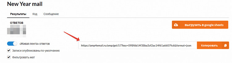 Как быстро создать эффектное интерактивное письмо: пошаговая инструкция