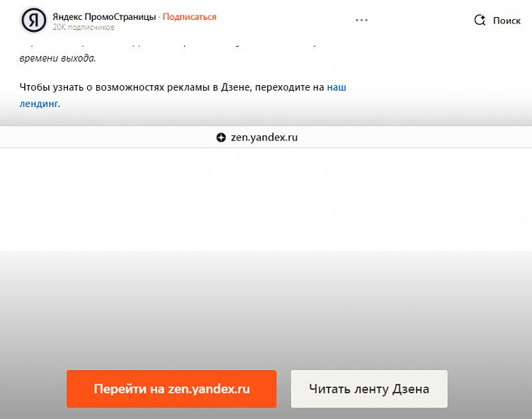 Яндекс.ПромоСтраницы. Что это такое, как тут все работает и с чего начать продвижение? Разбираем в деталях