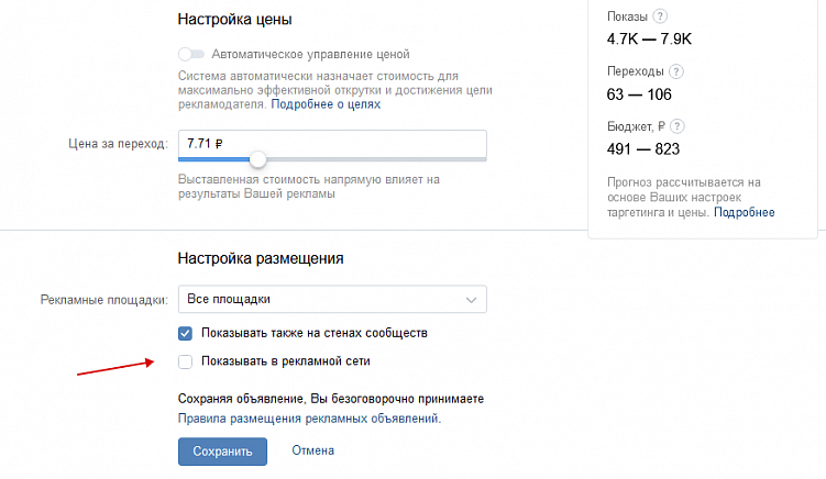 5 простых хаков по таргетированной рекламе от монстров таргета из Convert Monster