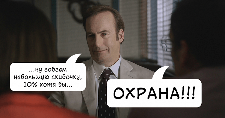 Как выбить скидку в диджитал-агентстве?