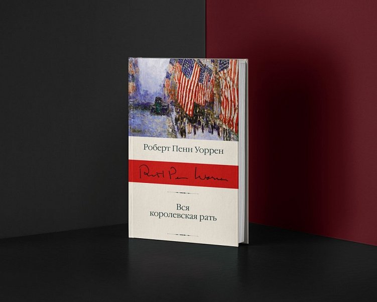 5 роскошных художественных романов о пиарщиках и работе с массмедиа