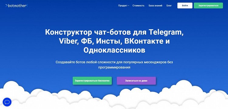 Чат-боты в ВК для бизнеса от «А» до «Я»