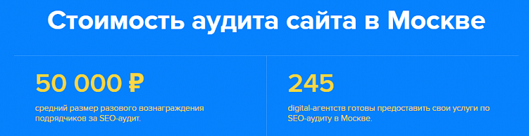 Сколько стоит SEO под ключ в Москве?