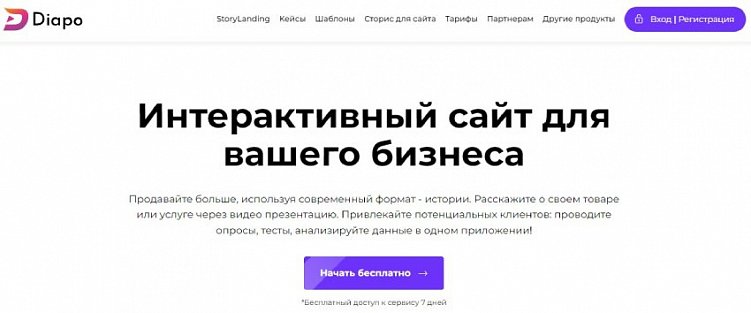 ТОП-25 конструкторов сайтов – какой конструктор для сайта выбрать в 2023 году